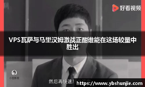 VSport胜利因您更精彩